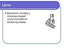 Цель
