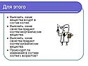 Для этого