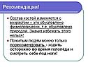 Рекомендации