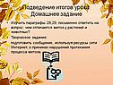 Домашнее задание