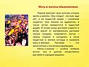 Мать-и-мачеха