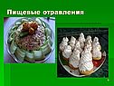 Пищеварение 8 класс