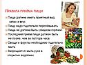 Пищеварительная система организма