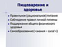 Пищеварение и здоровье