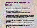 Основная часть жевательной резинки