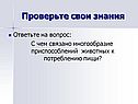 Проверьте свои знания