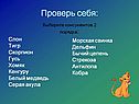 Выберите консументов
