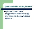 Повторение