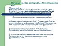 Генетический код