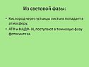 Кислород