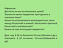 Достигли ли мы поставленных целей