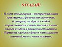 Отгадай