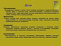 Цели