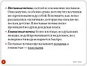 Песчаные почвы состоят в основном из песчинок
