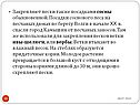 Закрепляют пески также посадками сосны обыкновенной