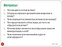Вопросы