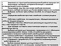 Материал