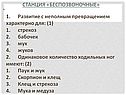 Беспозвоночные