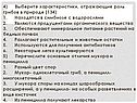 Выберите характеристики