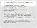 Дайте развернутый ответ на вопрос