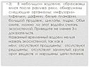 Организмы