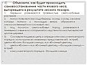 Самовосстановление