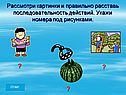 Рассмотри картинки