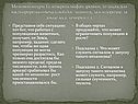 Мозговой штурм