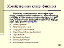 Породы овец