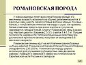 Волосяной покров