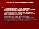 Питание школьников