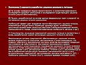 Возможны 2 варианта разработки рациона школьного питания