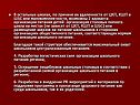 Организация столовых полного цикла