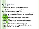 Цель работы