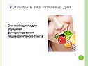 Устраивать разгрузочные дни