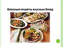 Правильное питание подростка