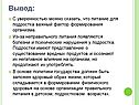 Вывод