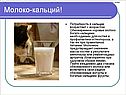 Правильное питание