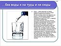 …Без воды и ни туды и ни сюды