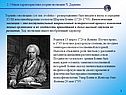 Термин «эволюция»