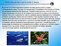 На рубеже 18-19 веков накопилось немало научных предпосылок