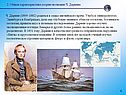 Ч. Дарвин (1809–1882) родился в семье английского врача