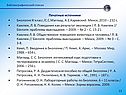 Печатные источники