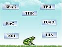Три