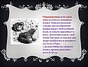 Обыкновенная, или серая, жаба охотится с помощью языка