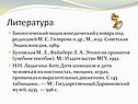 Литература