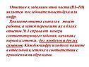 Последовательность букв или цифр