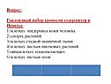 Гаплоидный набор хромосом