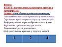 Возникновение теплокровности у позвоночных