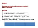 Какие из перечисленных примеров относят к идиоадаптациям